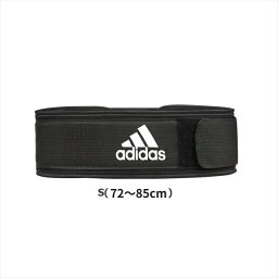 【即納 あす楽】adidas アディダス エッセンシャルウェイトベルト S ADGB-12253