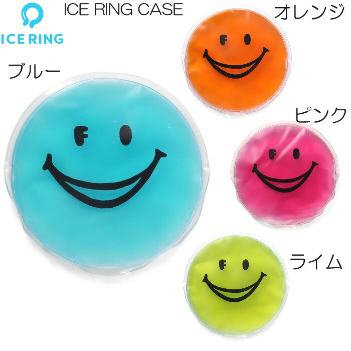 商品情報 [ 商品詳細 ] 「ICE RING CASE(アイスリング ケース)」はアイスリング?用の保冷剤です。中身はICE RING?とは違い、かちかちにならない保冷剤です。ICE POUCHと一緒に持ち運べばICE RING?を素早く再凍結出来ます！サイズはS/Mで4色展開です！※冷凍庫で凍らせてからご使用ください。（保冷材のようなカチカチの固い状態にはなりません） [ カラー ] ベージュ、チャコール、カーキ、ライトグレー、ピンク、サックス [ 素材 ] 外側：TPU 内容物：Temperture Control Ingrediment（温度制御成分） [ サイズ ] Mサイズ 首回り約30cm 大人用、重量85g±5 [ 備考 ] アイスリング ICE RING FOインターナショナル SUO スポーツ アウトドア 外仕事 農作業 ペット 通勤 通学 クールダウン 発熱 熱中症対策 熱中症予防 外遊び 大人用 おそろい 子ども 女の子 男の子 繰り返し使える 雑貨 プレゼント キッズ 母の日 父の日 メーカー希望小売価格はメーカーカタログに基づいて掲載しています