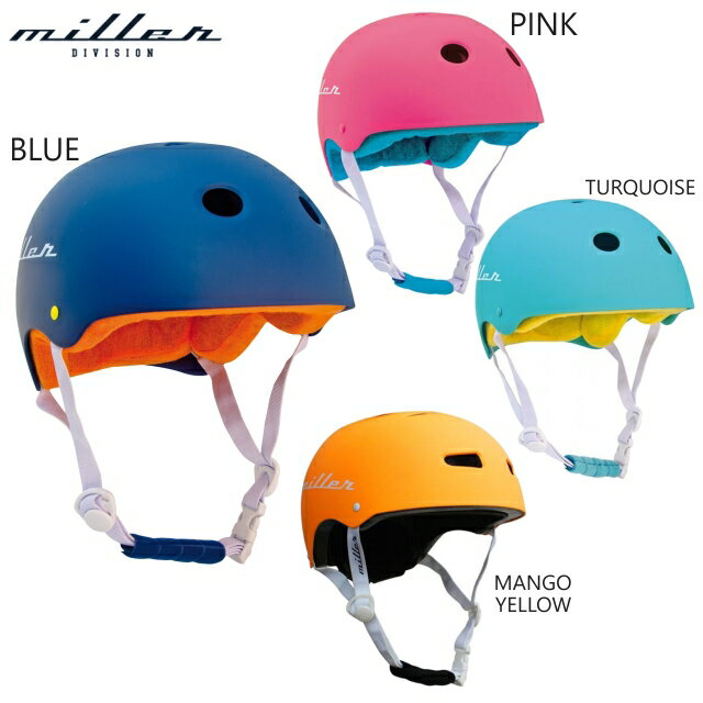 【即納 あす楽】Miller Division ミラーディビジョン 子ども用 ヘルメット キッズ こども スケートボード インラインスケート 自転車 海外ブランド ABS素材使用 ブルー ピンク オレンジ ターコイズ