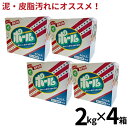 【ポイント10倍!要エントリー】【即納】ポール 洗剤 2kg 4個セット ポール バイオ濃厚洗剤 ポール 酵素配合 爽やかなフローラルの香り 洗濯洗剤 泥汚れ ...