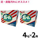 【スーパーセール ポイント10倍!※要エントリー】即納 ポール 洗剤 4kg 2個セット ポール バイオ濃厚洗剤 ポール 酵素配合 爽やかなフローラルの香り 洗濯洗剤 泥汚れ 皮脂汚れ 野球 メンズ レディースフォーム ソックス