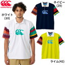 【エントリーでポイント最大10倍】即納 夏物セール Canterbury カンタベリー ラグビー メンズ 半袖 ポロシャツ ウェア ショートスリーブライトアグリ...
