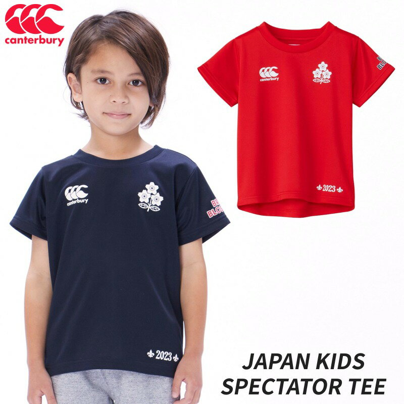 【店内2点以上で最大P10倍 要エントリー】【即納 あす楽】Canterbury カンタベリー ラグビー JAPAN KIDS キッズ スペクテーター Tシャツ 29 ネイビー 65 レッド スポーツウェア 応援 観戦 練習…