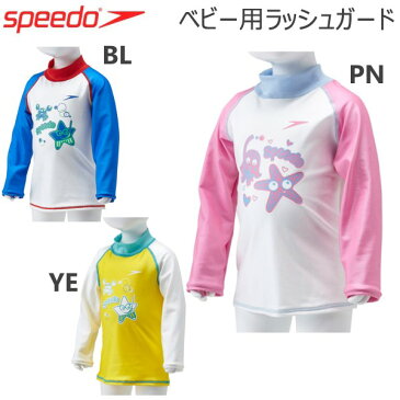 【5％OFFクーポン発行中】【即納★あす楽】speedo/スピード キッズ用 ベビーラッシュガード SD67L43 赤ちゃん 子供服 UVカット 紫外線対策 プール 海水浴 日焼け対策 【送料無料】【39ショップ】