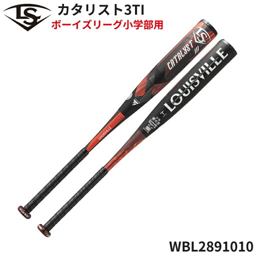 即納 ルイスビルスラッガー バット カタリスト3TI ボーイズリーグ 小学部用 2024 WBL2891010 野球 Louisville Slugger 即納 ルイスビルスラッガー バット カタリスト3TI ボーイズリーグ 小学部用 2024 WBL2891010 野球 Louisville Slugger