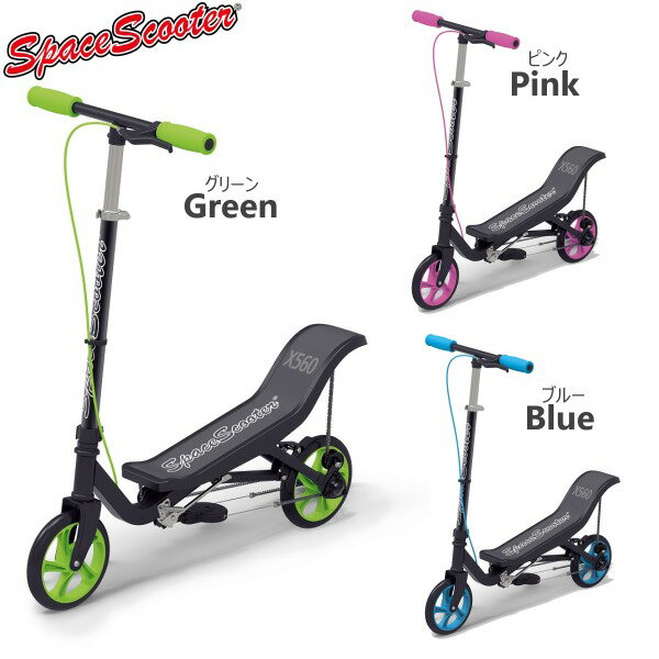 ＼今、売れてます！／ 【即納 あす楽】Space Scooter/スペーススクーター X560キックボード 子ども 大人 新感覚スクーター 最大耐重量115キロ ギフト プレゼント 行楽 新作 キックスケート 家で遊べる【送料無料】【国内正規代理店品 メーカー保証 】