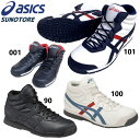 【即納★あす楽】【asics/アシックス 】スノトレSP7スノーシューズ TFS284 1133A00223.0〜28.0cmメ雪用靴 通勤 通学 滑りにくい防寒 秋冬新作【送料無料】【ラッキーシール対応】