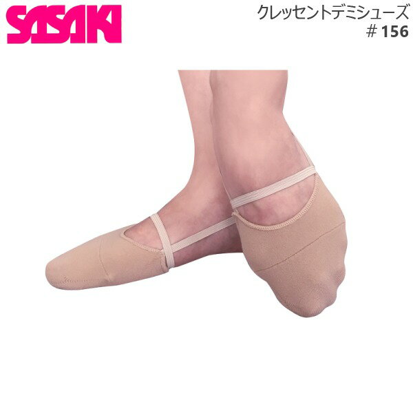 【即納 あす楽】SASAKI ササキ 156 クレッセントデミシューズ DEMI SHOES 柔らかい 体操 新体操 限定商品