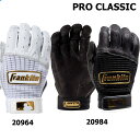 【即納 あす楽】Franklin フランクリン バッティング グローブ 手袋 両手用 プロクラシック PRO CLASSIC バッティンググラブ 手袋 野球用品 20984 20964
