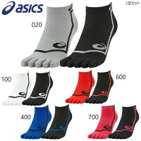 【即納 あす楽】asics アシックス 2足組 ランニングソックス 5本指ソックス 3093A0...