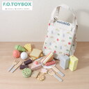 【楽天 スーパーセール ポイント5倍】【即納★あす楽】F.Oインターナショナル TOYBOX nunukids ピクニックセット 6941162 おままごと 木のおもちゃ ごっこあそび おもちゃ 真似 誕生日プレゼント ギフト 贈り物 女の子