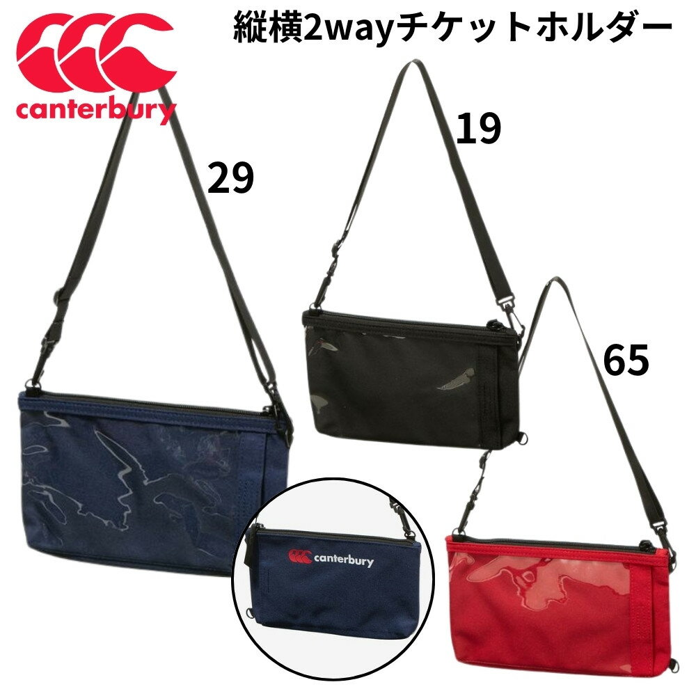 Canterbury カンタベリー ラグビー チケットホルダー TICKET HOLDER ブラック タッチパネル操作可能 ラグビー チケットケース 応援 観戦 AA02987