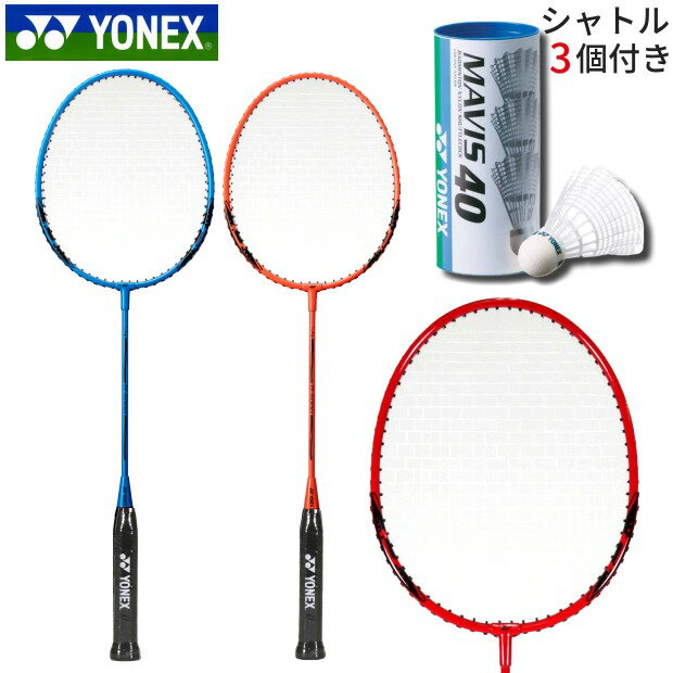 【即納★あす楽】2本セット YONEX/ヨネックス ナイロンシャトル3個付き B4000G バドミントン ラケットグリーン レッド ピクニック レクリエーション すぐ遊べる 【セット商品】