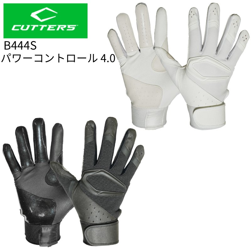 【店内2点以上で最大P10倍※要エントリー】【即納 あす楽】Cutters カッターズ バッティンググローブパワーコントロール 4.0 ソリッド 高校野球対応 手袋 B444S 両手用 野球 一般用 大人 ウェイトトレーニング グリップ力