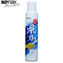 【エントリーでポイント10倍】即納 xanax ザナックス 冷ックス BAOHYS1 クラブ専用冷感スプレー 野球 メンテナンス用品