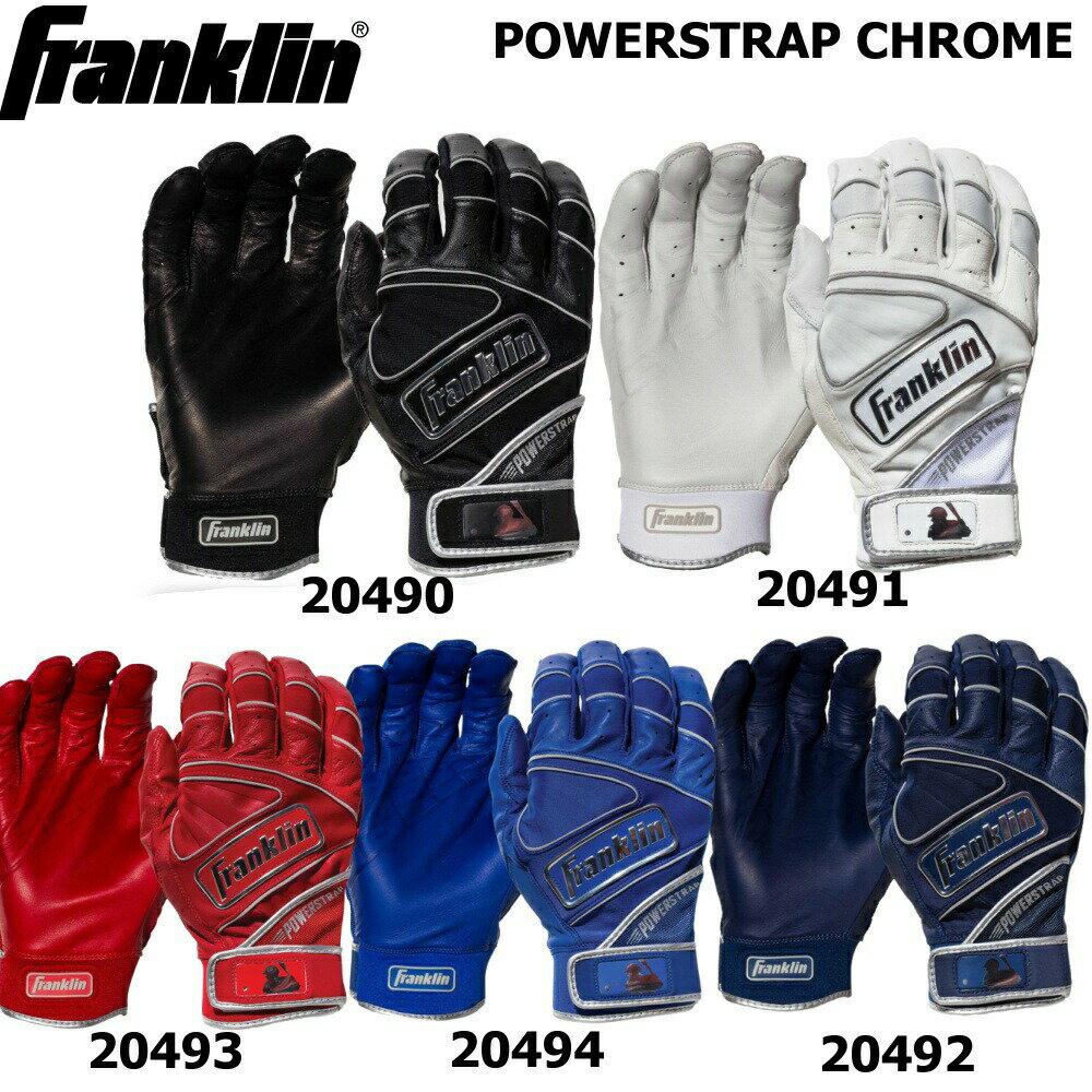 Franklin フランクリン バッティング グローブ 手袋 両手用 パワーストラップ クロム POWERSTRAP CHROME 野球用品 20491 20493 20494