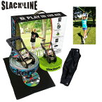 【即納 あす楽】Slackers スラッカーズ SLACK LINE スラックライン 体幹トレーニング スポーツ アウトドア用品 キャンプ スラックライン アスレチック 運動 新感覚アウトドアグッズ sla831