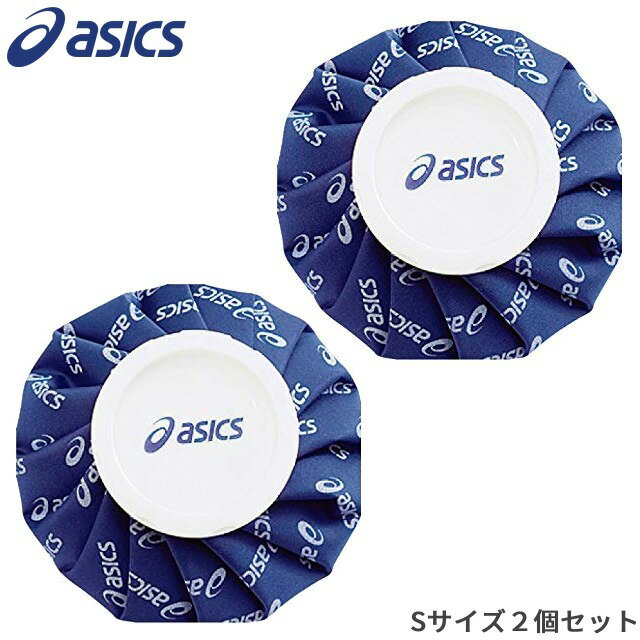 即納★あす楽 asics アシックス アイシングカラーシグナルアイスバッグS 2個セット（TJ2200-F）【セット商品】氷のう 氷嚢 熱中症 打撲 甲子園 夏大会 応援 ゴルフ