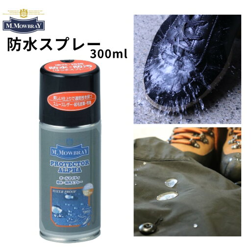 即納 撥水力最強 防水スプレー M.MOWBRAY エム.モゥブレィ プロテクターアルファ ラージ 撥水・防汚スプレー レザー スニーカー 靴 シューズ シューケア用品 R&D アールアンドディー ベストバイ 即納 撥水力最強 防水スプレー M.MOWBRAY エム.モゥブレィ プロテクターアルファ ラージ 撥水・防汚スプレー レザー スニーカー 靴 シューズ シューケア用品 R&D アールアンドディー ベストバイ