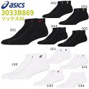 【即納 あす楽】asics アシックス ソ