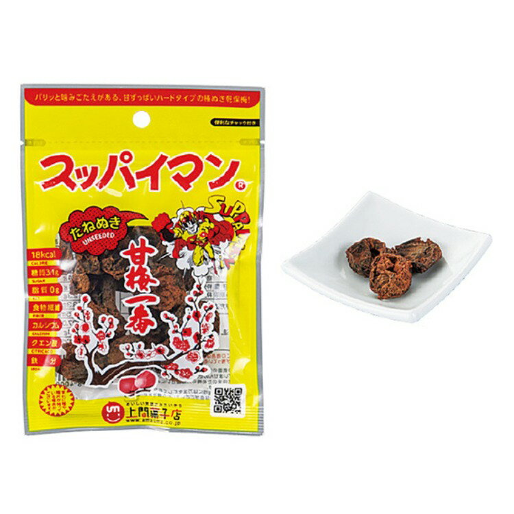 即納 スッパイマン 甘梅一番(たねなし) 上間菓子店 375954 疲労回復 熱中症対策 スポーツ 工場 塩分補給 低カロリー ダイエット