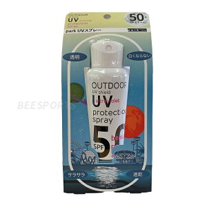 【即納 あす楽】park UVシリーズ UVスプレー 日焼け止め SPF50+ PA+++ 持ち運べて使える 白くならない からだ・髪に使える メイクの上からもOK メイク崩れ防止