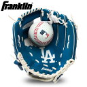 Franklin フランクリン ドジャース グローブ&ボール 野球 おもちゃ おもちゃグローブ ボール付き 子ども ジュニア プレゼント キッズ 野球選手
