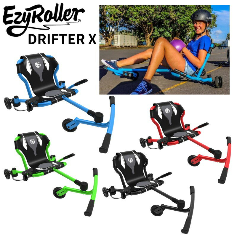 4月19日 ZIP放送 EZY Roller Drifter イージーローラー ドリフター X 3輪車 キッズトイ 入園祝い 入学祝い 孫 プレゼント乗り物 家で遊べる