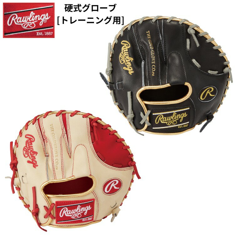 即納 Rawlings ローリングス グローブ 硬式 野球 トレーニング用 右投げ用(左手着用) パンケーキタイプ GH4GT2 GAMER TRAINING サイズT
