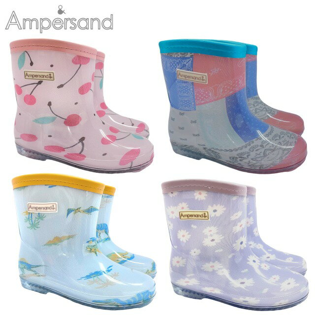 【即納 あす楽】AMPERSAND アンパサンド レインブーツ キッズ ジュニア 子ども用 長ぐつ 長靴 さくらんぼ 花柄 ペイズリー 恐竜 通学 通園 梅雨 雨 雨具 軽量