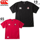 【即納 あす楽】Canterbury カンタベリー ラグビー ワンチームティー メンズ ONE TEAM TEE プラクティスシャツ RA30300 19 ブラック 65 レッド 練習着 トレーニングウエア その1