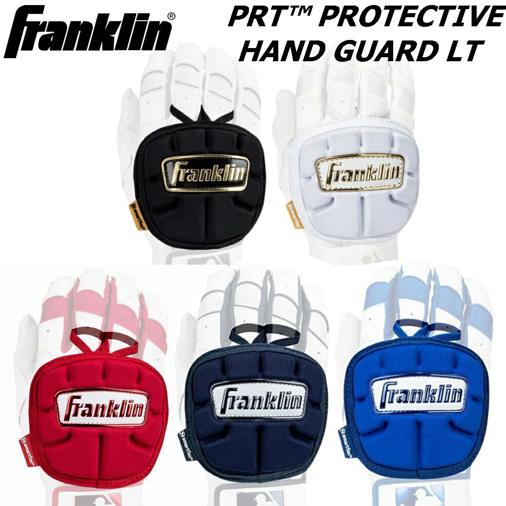 【ポイント10倍!要エントリー】【即納】Franklin フランクリン バッティンググローブ ハンドガード 左右兼用 バッティンググラブ 手袋 野球用品 235...