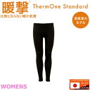 【エントリーでポイント10倍!】値下げ 25%OFF 即納 ThermOne サーモワン 暖撃 レディース スタンダード フルレングスタイツ 26100008A...