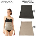即納 DANSKIN ダンスキン オールデイアクティブウエストウォーマー 腹巻 防寒 冷え対策 DA9223931 レディース ギフト プレゼント 妊婦