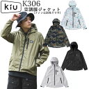 即納 KIU キウ キウ × 空調服 R キウ エアコンディションドジャケット K306 ファン別売り 空調ジャケット 長袖 空調作業服 熱中症対策 フェス キ...