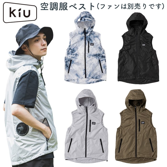 即納★あす楽 KIU / キウ キウ ×「空調服(R)」キウ エアコンディションドベスト(K307)[ファン別売り] 空調ベスト 空調作業服 熱中症対策 フェス キャンプ 男女兼用 メンズ レディース UVカット セフト (株)空調服【送料無料】