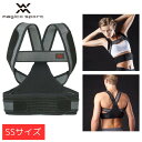 【店内2点購入でP5倍!3点でP10倍!※要エントリー】即納 中山式産業 男女兼用 姿勢サポーター SSサイズ MAGICOSPORT(マジコスポルト) 姿勢サポーター・コア ブラック 372216