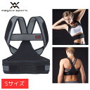 【店内2点購入でP5倍!3点でP10倍!※要エントリー】即納 中山式産業 男女兼用 姿勢サポーターSサイズ MAGICOSPORT(マジコスポルト) 姿勢サポーター・コア ブラック 372226