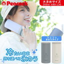 即納 peacock ピーコック ミニアイスパック 氷のう アイシング ABB-L30 280ml シリコーン氷のう 保冷魔法瓶セット 3色 ひんやりグッズ 保...