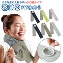 アルファックス 巻けるFIT氷のう 熱中症予防 熱中症対策 スポーツ ひんやりタオル2WAY 2サイズ 6カラー 結露しにくい 観戦 キャンプ 畑仕事 暑さ対策 首 クールダウン