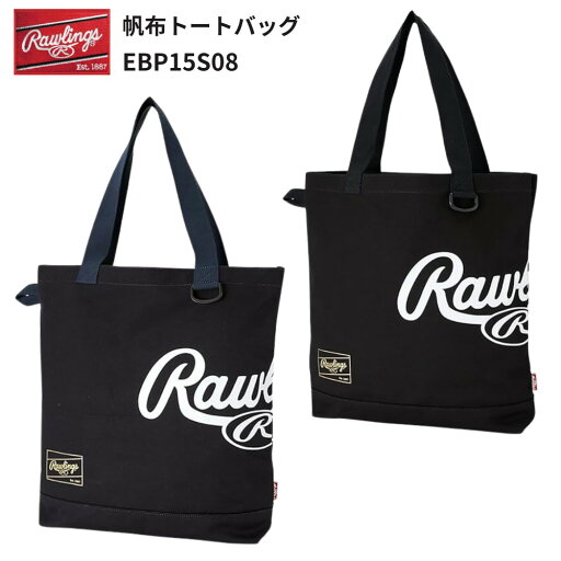 即納 Rawlings ローリングス 野球 帆布トートバッグ27L EBP15S08 野球用品 野球 ソフトボール 即納 Rawlings ローリングス 野球 帆布トートバッグ27L EBP15S08 野球用品 野球 ソフトボール