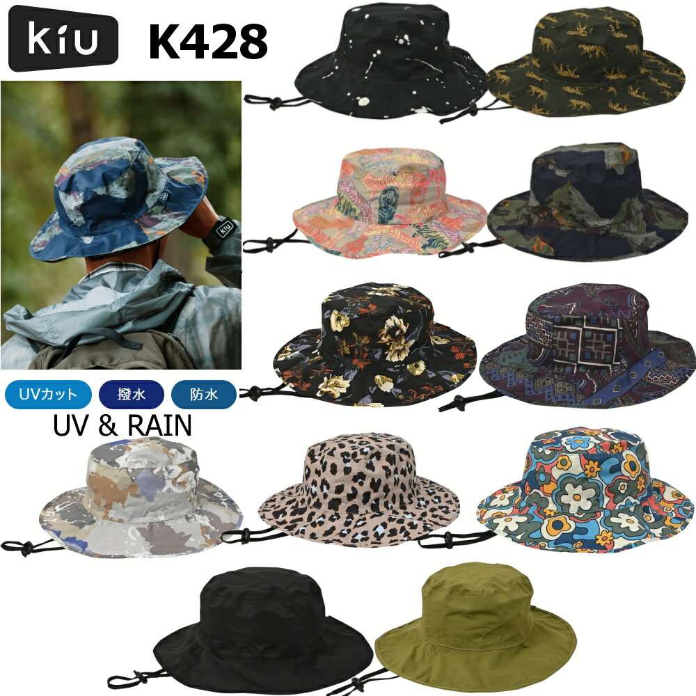 【ポイント5倍！ブラックフライデー】【即納】KIU キウ K428 UV&RAIN パッカブルサファリハット UVカッ..