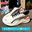 【スーパーセール ポイント10倍!※要エントリー】即納 PUMA プーマ イーズイン ハンズフリー 立ったまま履ける シューズ スリッポン 靴 メンズ パウンス...