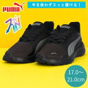 即納 PUMA プーマ イーズイン 立ったまま履ける 靴 キッズ ジュニア ユニセックス ソフト コスミック スニーカー ベストセラー 子ども靴 4037140...