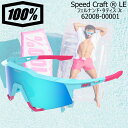 即納 100% ワンハンドレッド スポーツ サングラス SPEED CRAFT LE 62008-00001 フェルナンド・タティス・ジュニア ブルートパーズ ミラーレンズ 野球 サイクリング マラソン ランニング