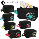 【スーパーセール ポイント10倍!※要エントリー】即納 CONVERSE コンバース シューズケース C2257097 スポーツバッグ シューズバッグ バスケ ...