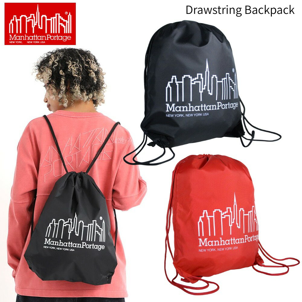 【ポイント10倍！※要エントリー スーパーセール】即納 マンハッタンポーテージ ドローストリング ナッ..