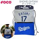 【スーパーセール ポイント10倍!※要エントリー】即納 foco フォコ 大谷翔平 スプリットカラー ドローストリング バッグ ナップザック 鞄 ロサンゼルス・ドジャース FC-BAG03 BPMBSPCLDSLDSO foco限定公式グッズ 背番号 MLB 公式