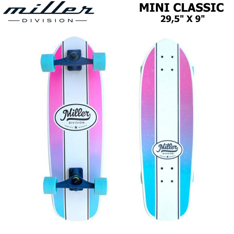 【即納 あす楽】Miller Division ミラーディビジョン スケートボード S01SS0011 サーフスケート ミニ クラッシック 29,5" X 9" コンプリートデッキ サーフィン トレーニング スノボー