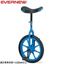 EVERNEW エバニュー EKD136 一輪車 ノ－パンク 16 青 700 【メーカー直送品】